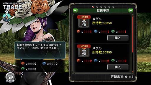 画像ギャラリー No.003のサムネイル画像 / 「METAL SLUG ATTACK」,イベント“Trick or Treat”が開催。SRユニット「アストロシップ」の獲得チャンス