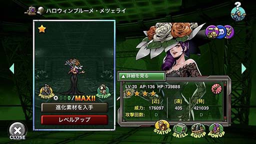 画像ギャラリー No.008のサムネイル画像 / 「METAL SLUG ATTACK」,イベント“Trick or Treat”が開催。SRユニット「アストロシップ」の獲得チャンス