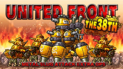 ꡼ No.001 | METAL SLUG ATTACKסƮ٥ȡUNITED FRONT THE 38THɤ