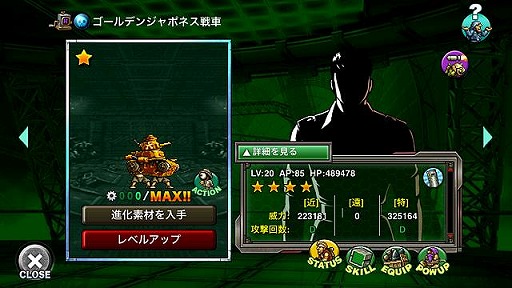 ꡼ No.004 | METAL SLUG ATTACKסƮ٥ȡUNITED FRONT THE 38THɤ