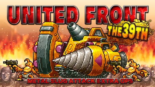 ꡼ No.001 | METAL SLUG ATTACKסƮ٥ȡUNITED FRONT THE 39THɤ