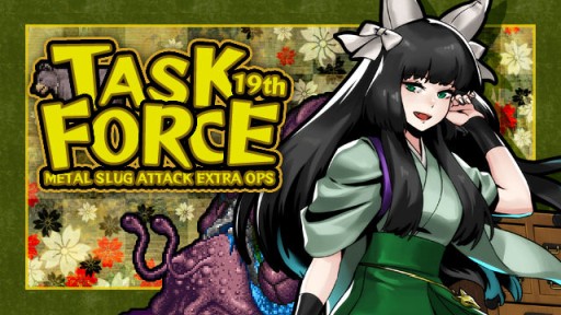 ꡼ No.001 | METAL SLUG ATTACKפǡָꥤ٥ȡTASK FORCE 19thɤ