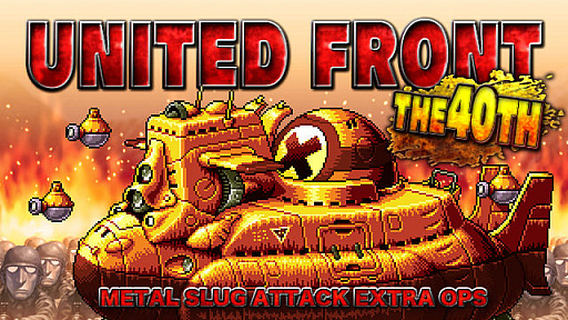 画像集#001のサムネイル/「METAL SLUG ATTACK」,共闘イベント“UNITED FRONT THE 40TH”開催