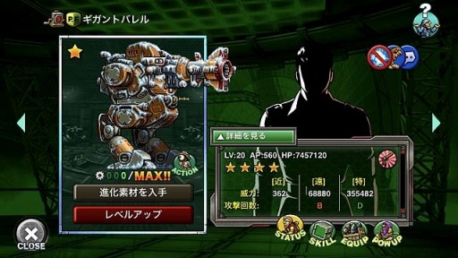 ꡼ No.003 | METAL SLUG ATTACKפǥ٥ȡResurrecting the GiantɤŤ