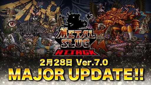 画像ギャラリー No.009のサムネイル画像 / 「METAL SLUG ATTACK」,新たなゲームモードやシステムなどを追加した大型アップデートが実施に