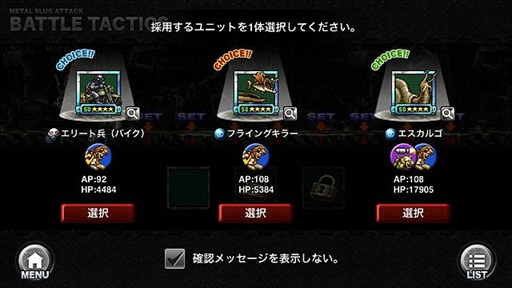 画像ギャラリー No.011のサムネイル画像 / 「METAL SLUG ATTACK」,新たなゲームモードやシステムなどを追加した大型アップデートが実施に