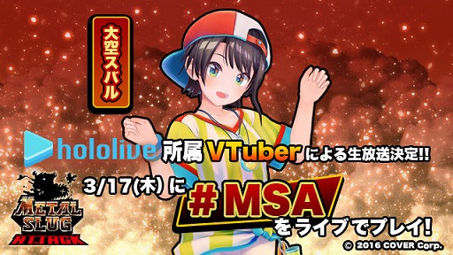 ꡼ No.001 | METAL SLUG ATTACKסVTuberХ뤵ˤ¶ץ쥤317ۿ