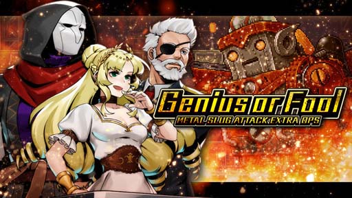꡼ No.001 | METAL SLUG ATTACKס٥ȡGenius or FoolɤPMΩ֥Сȥ˥ƥפо
