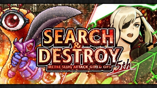꡼ No.009 | METAL SLUG ATTACKס󽷤Ǥ륮ɥ٥ȡSEARCH & DESTROY 5thפ򳫺