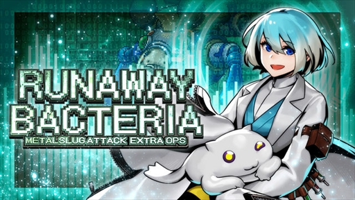 ꡼ No.001 | METAL SLUG ATTACKסޡեǤָꥤ٥ȡRUNAWAY BACTERIAפ򳫺