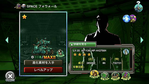 ꡼ No.004 | METAL SLUG ATTACKסָꥤ٥ȡOMINOUS ARTɤ򳫺