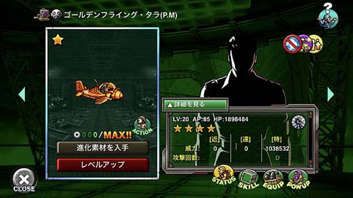 ꡼ No.004Υͥ / METAL SLUG ATTACK׶Ʈ٥ȡUNITED FRONT THE 44THɳ