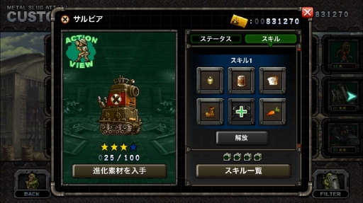画像ギャラリー No.002のサムネイル画像 / 「METAL SLUG ATTACK」がスマホ向けに配信決定。Android版CBTの参加者を募集