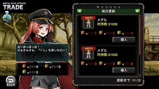 ꡼ No.003 | METAL SLUG ATTACK״ָꥤ٥ GREAT FORTUNE16ˤޤ