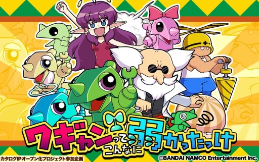 画像ギャラリー No.001のサムネイル画像 / 「ワギャンってこんなに弱かったっけ」の事前登録が予約トップ10でスタート