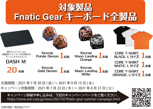 ���������꡼ No.002�Υ���ͥ������ / Fnatic Gear�������ܡ��ɹ����ǥޥ����ѥåɤʤɤ������륭���ڡ���