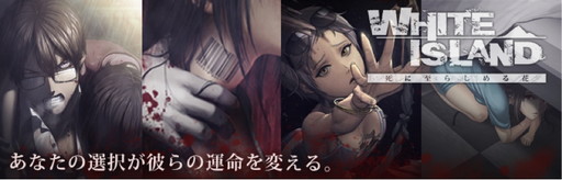 画像ギャラリー No.001のサムネイル画像 / ミステリーアドベンチャー「ホワイトアイランド」が全世界同時で配信を開始
