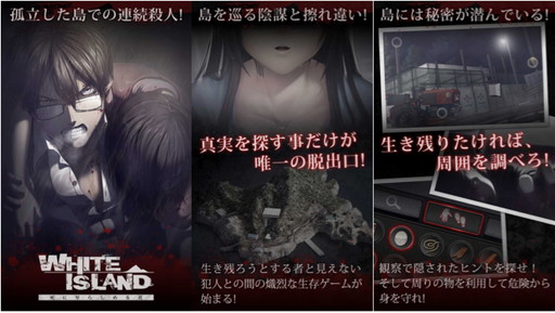 画像ギャラリー No.002のサムネイル画像 / ミステリーアドベンチャー「ホワイトアイランド」が全世界同時で配信を開始