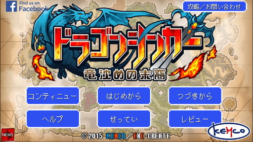 ꡼ No.001 | 8bitƥȤΥޥRPG֥ɥ饴󥷥󥫡 εסiOSǤۿ