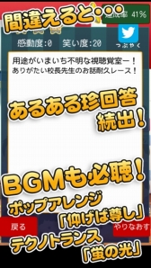 画像ギャラリー No.004のサムネイル画像 / 新感覚脳トレゲーム「毎日が卒業式」のiOS版がリリース