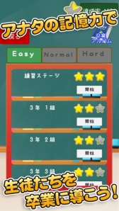 画像ギャラリー No.006のサムネイル画像 / 新感覚脳トレゲーム「毎日が卒業式」のiOS版がリリース