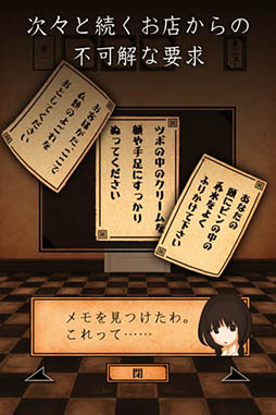 脱出ゲーム 注文の多い料理店からの脱出