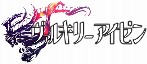 画像ギャラリー No.004のサムネイル画像 / 「ヴァルキリーアイゼン」にじよめで事前登録受付がスタート。フライングガチャも