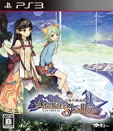 画像ギャラリー No.007のサムネイル画像 / PS Vita「シャリーのアトリエ Plus 〜黄昏の海の錬金術士〜」が2016年3月3日に発売。“黄昏”の核心に迫る新たなストーリーが追加されるシリーズ集大成