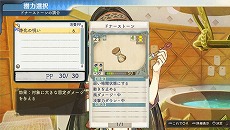 画像ギャラリー No.039のサムネイル画像 / PS Vita「シャリーのアトリエ Plus 〜黄昏の海の錬金術士〜」が2016年3月3日に発売。“黄昏”の核心に迫る新たなストーリーが追加されるシリーズ集大成