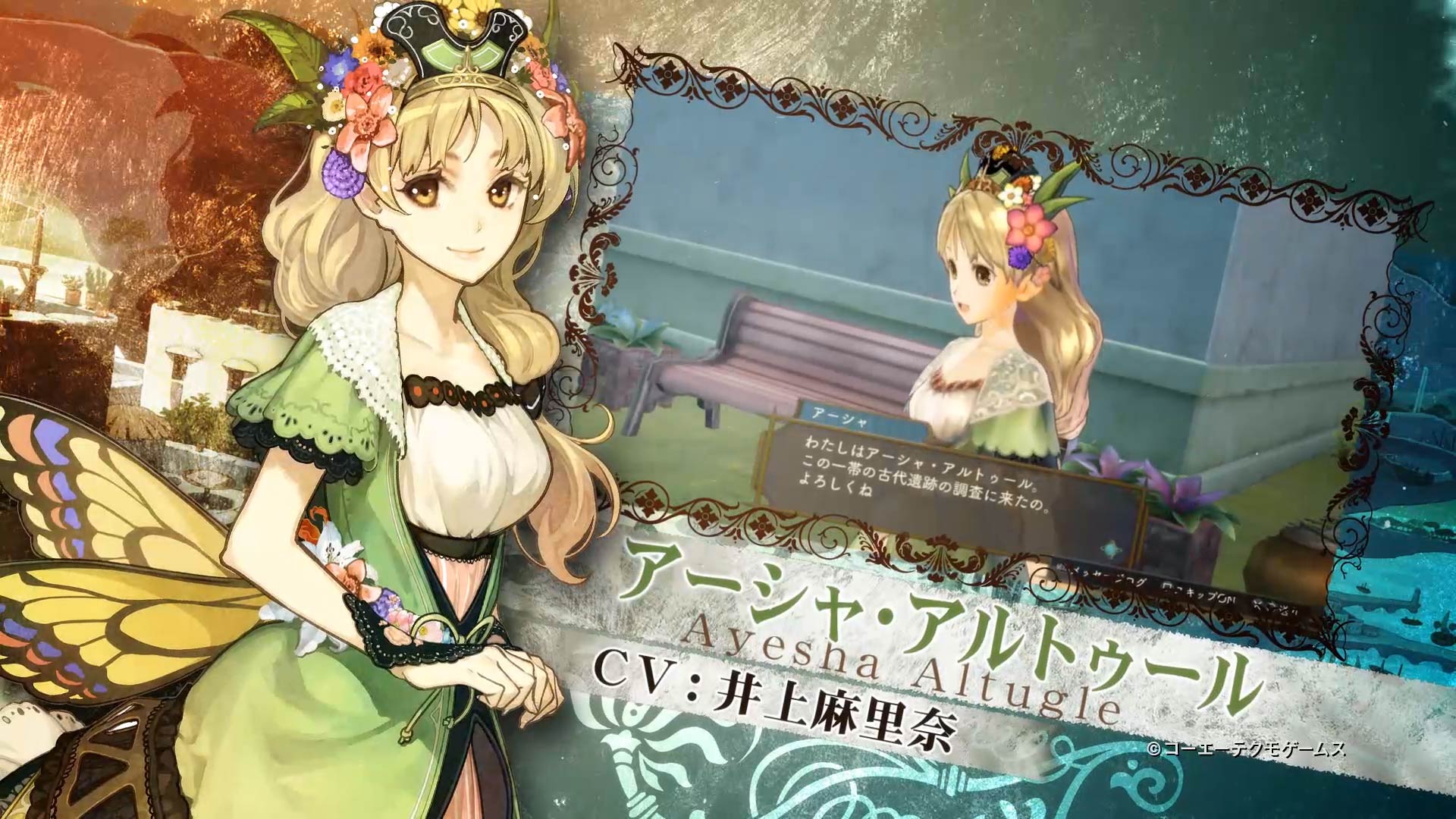 画像集no 002 シャリーのアトリエ Plus 黄昏の海の錬金術士 アーシャや 画像集no 002 シャリーのアトリエ Plus 黄昏の海の錬金術士 アーシャや