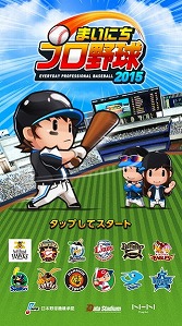 画像ギャラリー No.002のサムネイル画像 / 「まいにちプロ野球」,新システム“週間リーグ”を実装