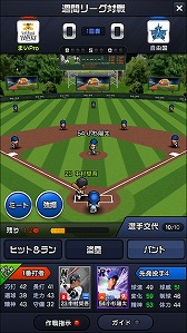 画像ギャラリー No.005のサムネイル画像 / 「まいにちプロ野球」,新システム“週間リーグ”を実装