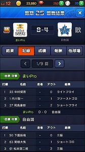 画像ギャラリー No.007のサムネイル画像 / 「まいにちプロ野球」,新システム“週間リーグ”を実装