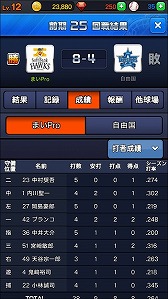 画像ギャラリー No.008のサムネイル画像 / 「まいにちプロ野球」,新システム“週間リーグ”を実装