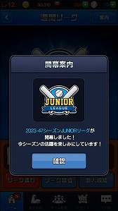 画像ギャラリー No.017のサムネイル画像 / 「まいにちプロ野球」,新システム“週間リーグ”を実装