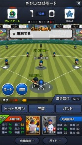 画像ギャラリー No.005のサムネイル画像 / 「まいにちプロ野球」新選手カード「2016年度版選手カード」を本日実装