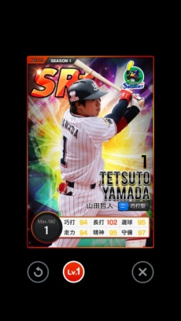 画像ギャラリー No.010のサムネイル画像 / 「まいにちプロ野球」新選手カード「2016年度版選手カード」を本日実装