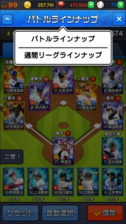画像ギャラリー No.011のサムネイル画像 / 「まいにちプロ野球」新選手カード「2016年度版選手カード」を本日実装