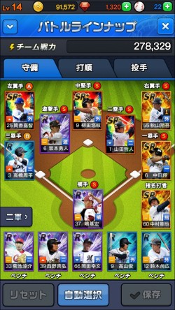 画像ギャラリー No.012のサムネイル画像 / 「まいにちプロ野球」新選手カード「2016年度版選手カード」を本日実装