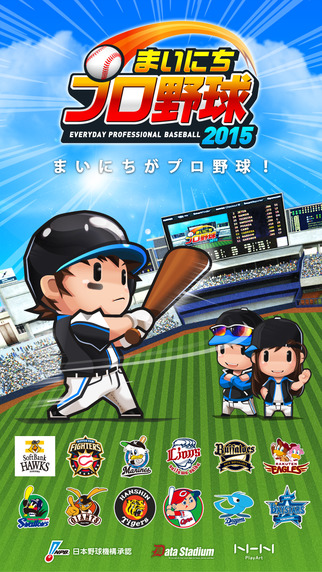 まいにちプロ野球 Iphone 4gamer Net