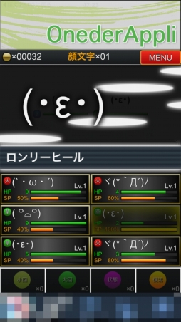 世界のピンチに 顔文字 が立ち上がった スマホ向けrpg 顔文字rpg を紹介する ほぼ 日刊スマホゲーム通信 第993回 世界のピンチに 顔文字 が立ち上がった スマホ向けrpg 顔文字rpg を紹介する ほぼ 日刊スマホゲーム通信 第993回