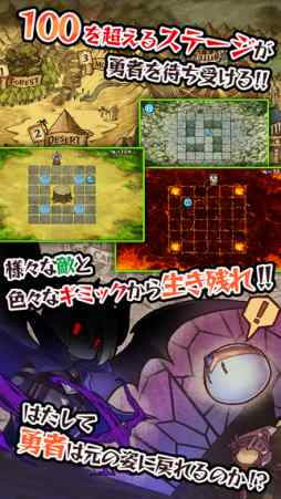 ボク本当は勇者なのにっ!!