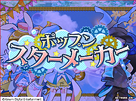 ���������꡼ No.004�Υ���ͥ������ / ���꡼���ǿ����pop'n music éclale�פ��������缡��Ư