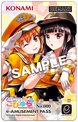 ꡼ No.004 | e-AMUSEMENT PASSŻҥޥ͡PASELIפοڡ