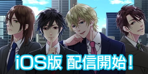 画像ギャラリー No.001のサムネイル画像 / BLノベル「SecondSecret」のiOS版が配信中。Twitterキャンペーンも開始