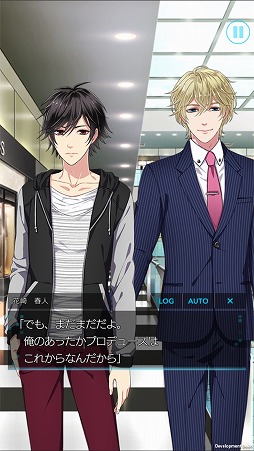 画像ギャラリー No.003のサムネイル画像 / BLノベルゲーム「SecondSecret」,プレイヤー数4万人突破。イベントシナリオを期間限定配信