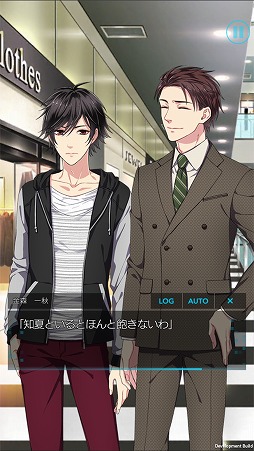 画像ギャラリー No.004のサムネイル画像 / BLノベルゲーム「SecondSecret」,プレイヤー数4万人突破。イベントシナリオを期間限定配信