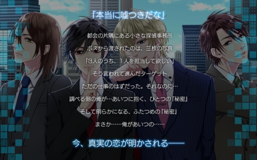 ���������꡼ No.004�Υ���ͥ������ / BL�Υ٥륲�����SecondSecret�פ�Android�Ǥ��ۿ�