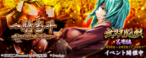 ꡼ No.002Υͥ / ְ쵳Straight Strikerס٥ȡ̵ƮϤԡפ