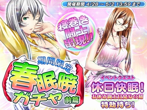 画像ギャラリー No.002のサムネイル画像 / 「一騎当千〜Straight Striker〜」☆5「関羽雲長」を獲得できるイベントが開催に